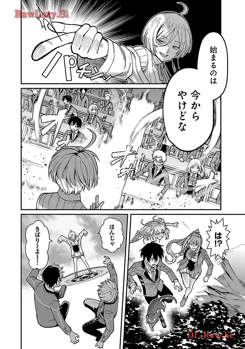 SAIKYOU NO MAOU NI KITAERARETA YUUSHA, ISEKAI KIKANSHA-TACHI NO GAKUEN DE MUSOU SURU - raw - Chapter 24 - https://jpdd.ccdd.to/JPDD/saikyounomaounikitaeraretayuushaisekaikikanshatachinogakuendemusousuru/274658/vijfxmevyme.jpg