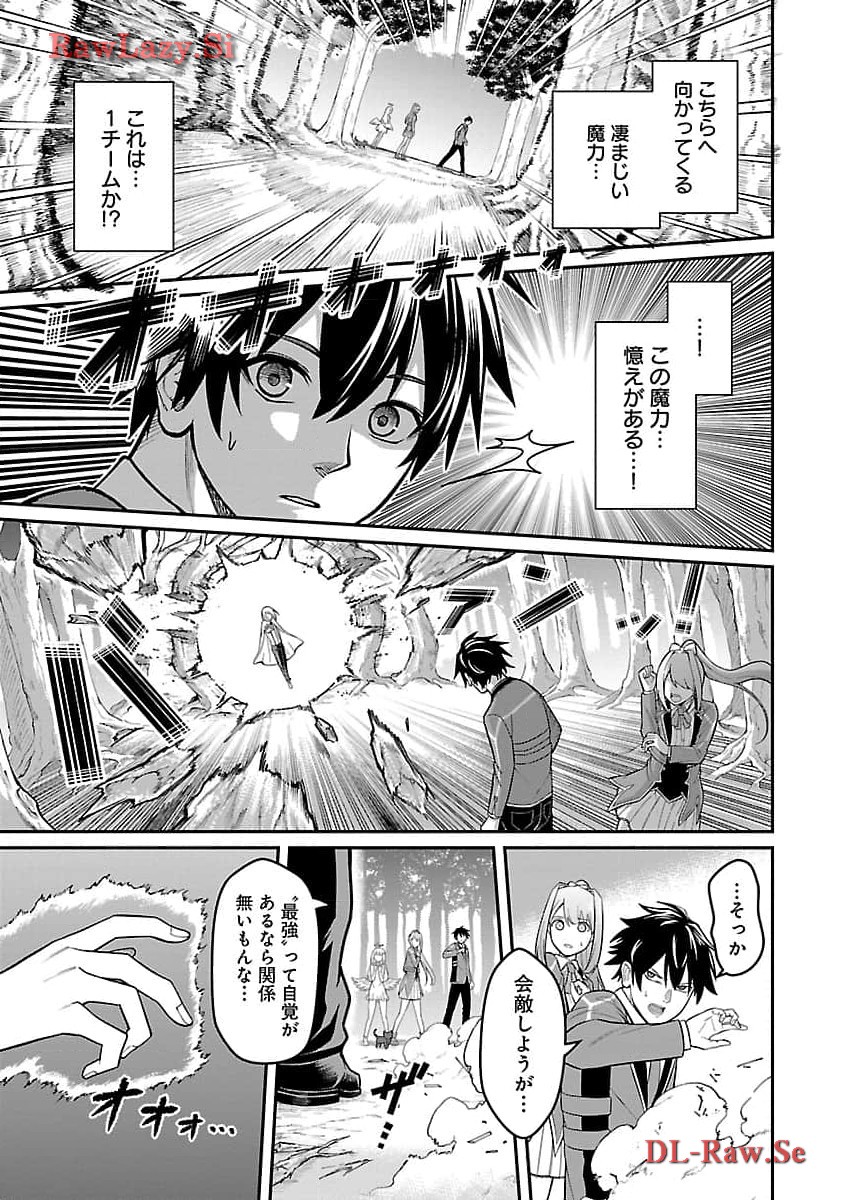 SAIKYOU NO MAOU NI KITAERARETA YUUSHA, ISEKAI KIKANSHA-TACHI NO GAKUEN DE MUSOU SURU - raw - Chapter 24 - https://jpdd.ccdd.to/JPDD/saikyounomaounikitaeraretayuushaisekaikikanshatachinogakuendemusousuru/274658/wxm4cjrbkuq.jpg