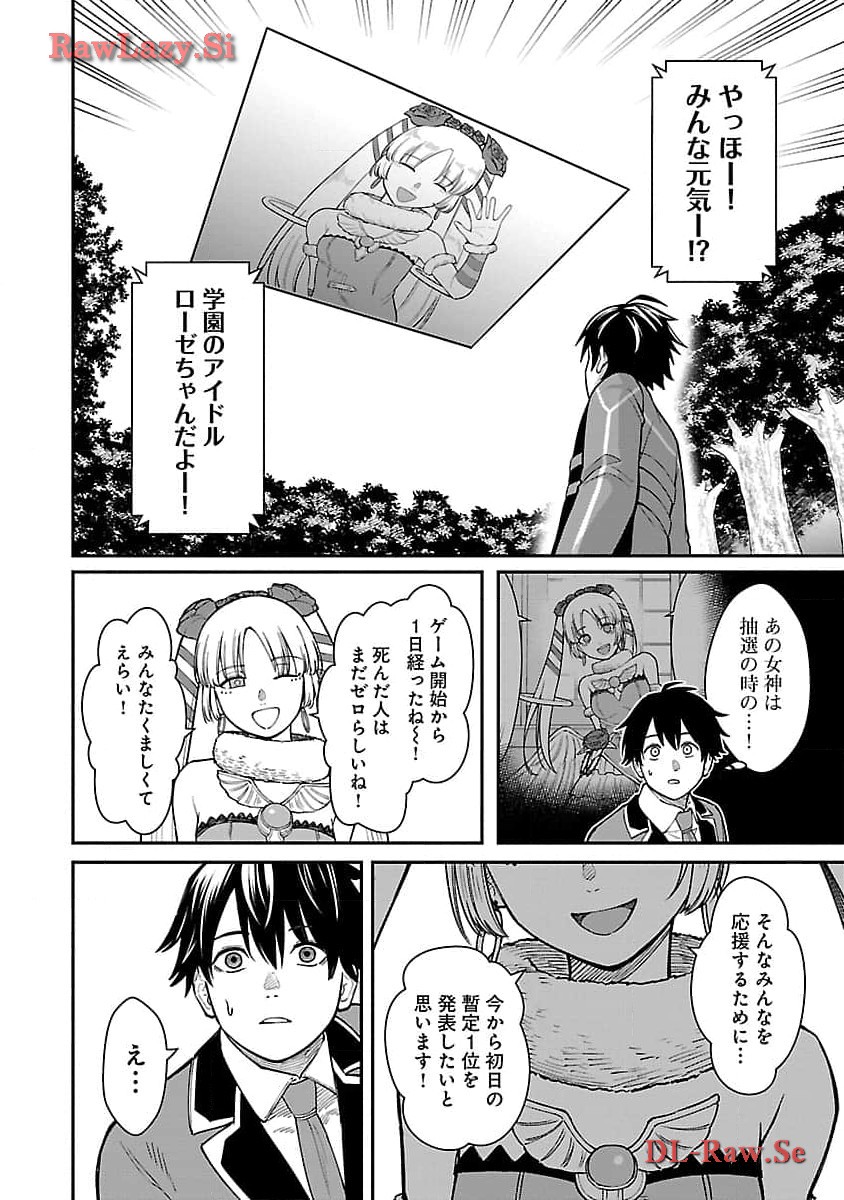 SAIKYOU NO MAOU NI KITAERARETA YUUSHA, ISEKAI KIKANSHA-TACHI NO GAKUEN DE MUSOU SURU - raw - Chapter 24 - https://jpdd.ccdd.to/JPDD/saikyounomaounikitaeraretayuushaisekaikikanshatachinogakuendemusousuru/274658/xegweyrqu2g.jpg