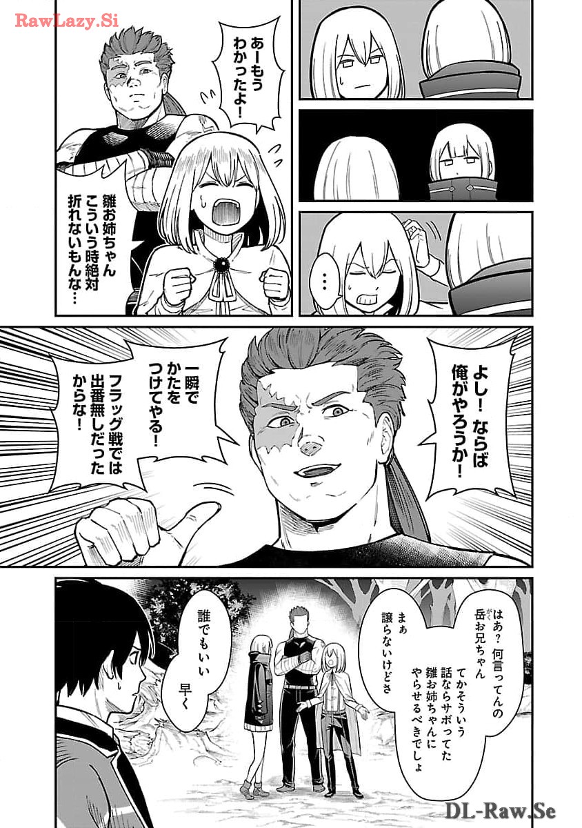 SAIKYOU NO MAOU NI KITAERARETA YUUSHA, ISEKAI KIKANSHA-TACHI NO GAKUEN DE MUSOU SURU - raw - Chapter 25 - https://jpdd.ccdd.to/JPDD/saikyounomaounikitaeraretayuushaisekaikikanshatachinogakuendemusousuru/278834/2vbvumfdtcm.jpg