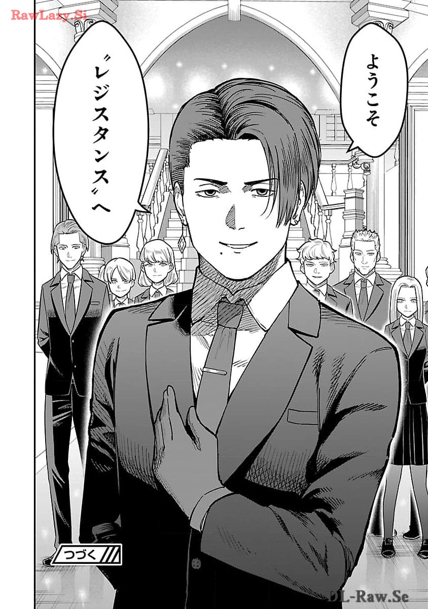 SAIKYOU NO MAOU NI KITAERARETA YUUSHA, ISEKAI KIKANSHA-TACHI NO GAKUEN DE MUSOU SURU - raw - Chapter 25 - https://jpdd.ccdd.to/JPDD/saikyounomaounikitaeraretayuushaisekaikikanshatachinogakuendemusousuru/278834/3hh3ny23pvu.jpg