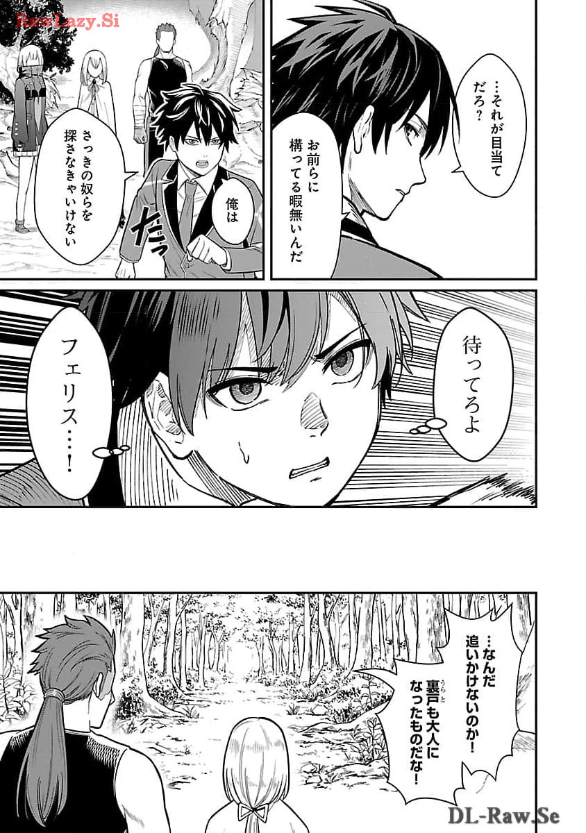 SAIKYOU NO MAOU NI KITAERARETA YUUSHA, ISEKAI KIKANSHA-TACHI NO GAKUEN DE MUSOU SURU - raw - Chapter 25 - https://jpdd.ccdd.to/JPDD/saikyounomaounikitaeraretayuushaisekaikikanshatachinogakuendemusousuru/278834/cvvl5kqjbrg.jpg