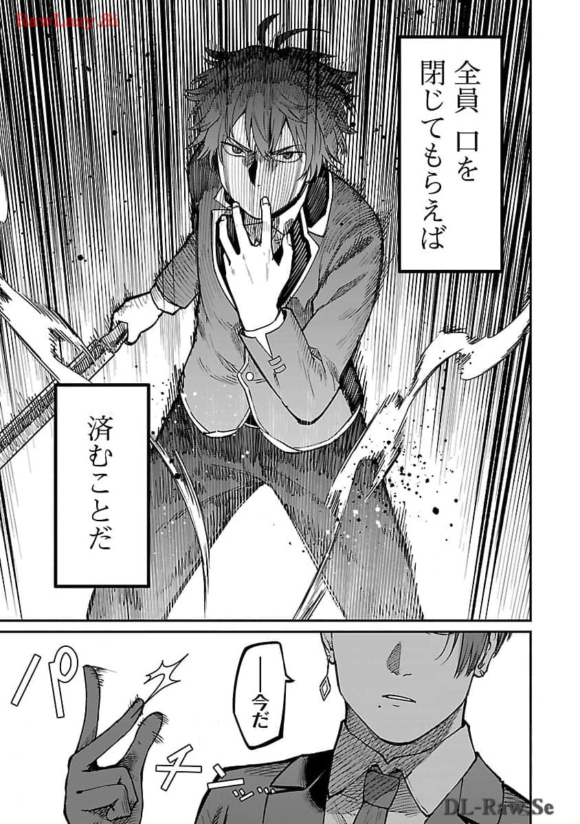 SAIKYOU NO MAOU NI KITAERARETA YUUSHA, ISEKAI KIKANSHA-TACHI NO GAKUEN DE MUSOU SURU - raw - Chapter 25 - https://jpdd.ccdd.to/JPDD/saikyounomaounikitaeraretayuushaisekaikikanshatachinogakuendemusousuru/278834/dffdmu0pwoi.jpg
