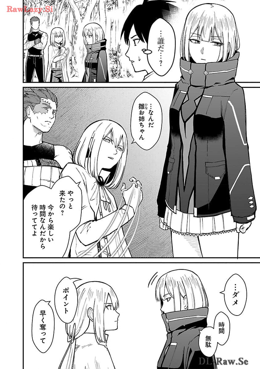 SAIKYOU NO MAOU NI KITAERARETA YUUSHA, ISEKAI KIKANSHA-TACHI NO GAKUEN DE MUSOU SURU - raw - Chapter 25 - https://jpdd.ccdd.to/JPDD/saikyounomaounikitaeraretayuushaisekaikikanshatachinogakuendemusousuru/278834/e2dgpfsdc4y.jpg