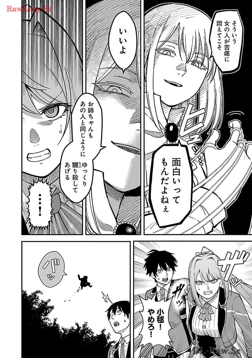 SAIKYOU NO MAOU NI KITAERARETA YUUSHA, ISEKAI KIKANSHA-TACHI NO GAKUEN DE MUSOU SURU - raw - Chapter 25 - https://jpdd.ccdd.to/JPDD/saikyounomaounikitaeraretayuushaisekaikikanshatachinogakuendemusousuru/278834/nfbhmpvwo0l.jpg
