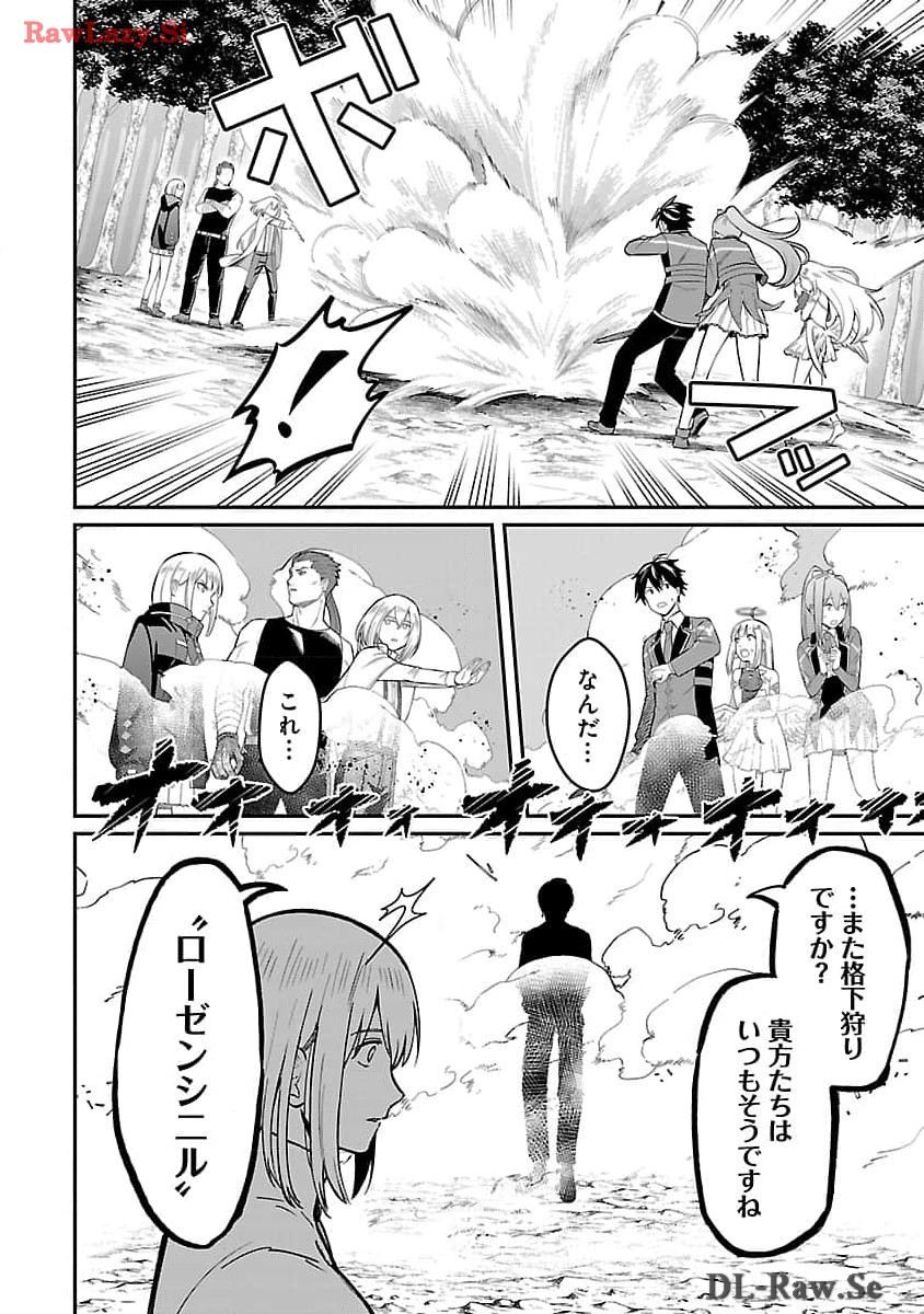 SAIKYOU NO MAOU NI KITAERARETA YUUSHA, ISEKAI KIKANSHA-TACHI NO GAKUEN DE MUSOU SURU - raw - Chapter 25 - https://jpdd.ccdd.to/JPDD/saikyounomaounikitaeraretayuushaisekaikikanshatachinogakuendemusousuru/278834/qkclwmjtmdn.jpg