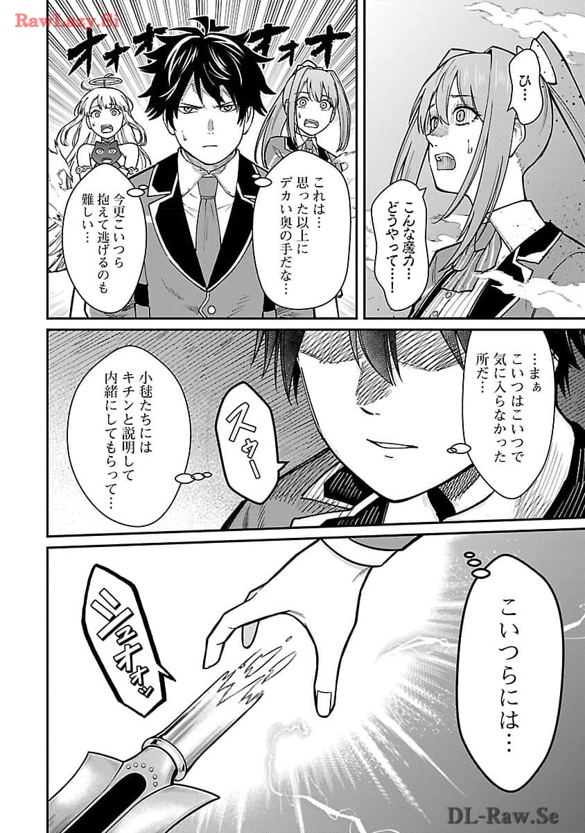 SAIKYOU NO MAOU NI KITAERARETA YUUSHA, ISEKAI KIKANSHA-TACHI NO GAKUEN DE MUSOU SURU - raw - Chapter 25 - https://jpdd.ccdd.to/JPDD/saikyounomaounikitaeraretayuushaisekaikikanshatachinogakuendemusousuru/278834/rr2xrb4vaa3.jpg