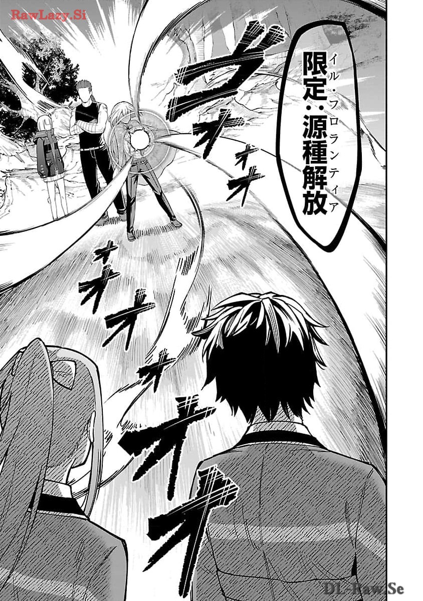 SAIKYOU NO MAOU NI KITAERARETA YUUSHA, ISEKAI KIKANSHA-TACHI NO GAKUEN DE MUSOU SURU - raw - Chapter 25 - https://jpdd.ccdd.to/JPDD/saikyounomaounikitaeraretayuushaisekaikikanshatachinogakuendemusousuru/278834/zjvst0ahyr2.jpg