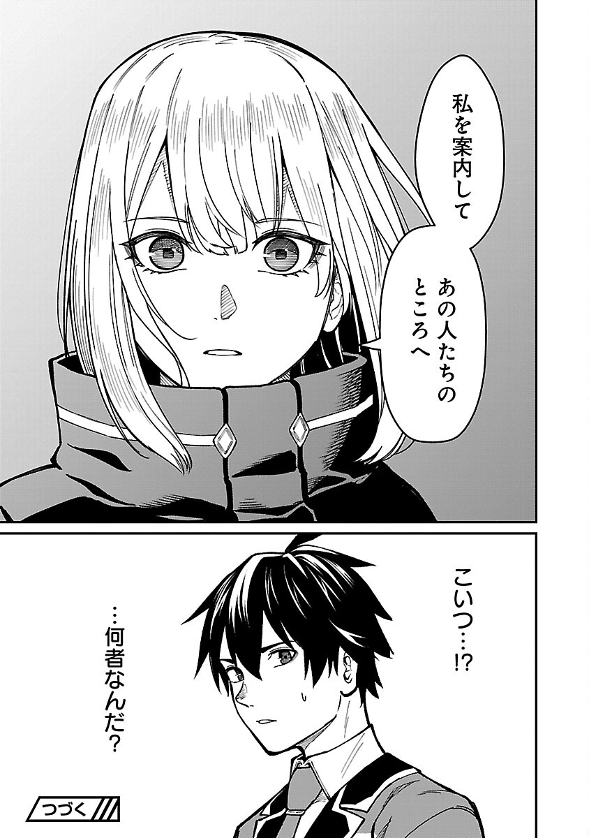 SAIKYOU NO MAOU NI KITAERARETA YUUSHA, ISEKAI KIKANSHA-TACHI NO GAKUEN DE MUSOU SURU - raw - Chapter 28 - https://jpdd.ccdd.to/JPDD/saikyounomaounikitaeraretayuushaisekaikikanshatachinogakuendemusousuru/280000/az0gvlydsg5.jpg