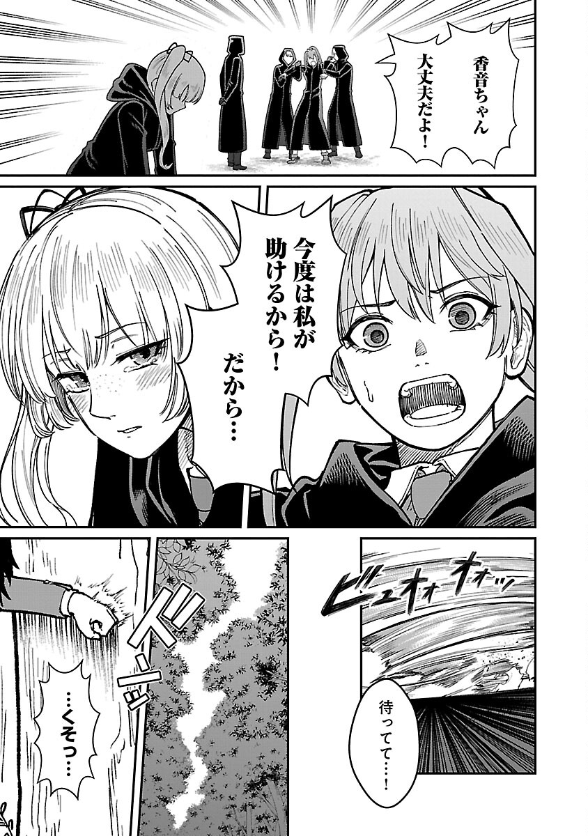 SAIKYOU NO MAOU NI KITAERARETA YUUSHA, ISEKAI KIKANSHA-TACHI NO GAKUEN DE MUSOU SURU - raw - Chapter 28 - https://jpdd.ccdd.to/JPDD/saikyounomaounikitaeraretayuushaisekaikikanshatachinogakuendemusousuru/280000/biukwt0ymrs.jpg