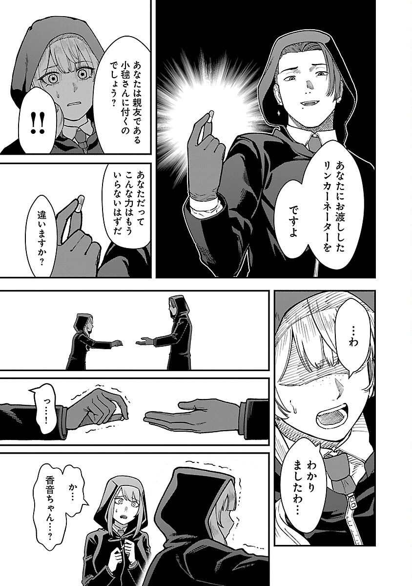 SAIKYOU NO MAOU NI KITAERARETA YUUSHA, ISEKAI KIKANSHA-TACHI NO GAKUEN DE MUSOU SURU - raw - Chapter 28 - https://jpdd.ccdd.to/JPDD/saikyounomaounikitaeraretayuushaisekaikikanshatachinogakuendemusousuru/280000/dle3yqrflar.jpg