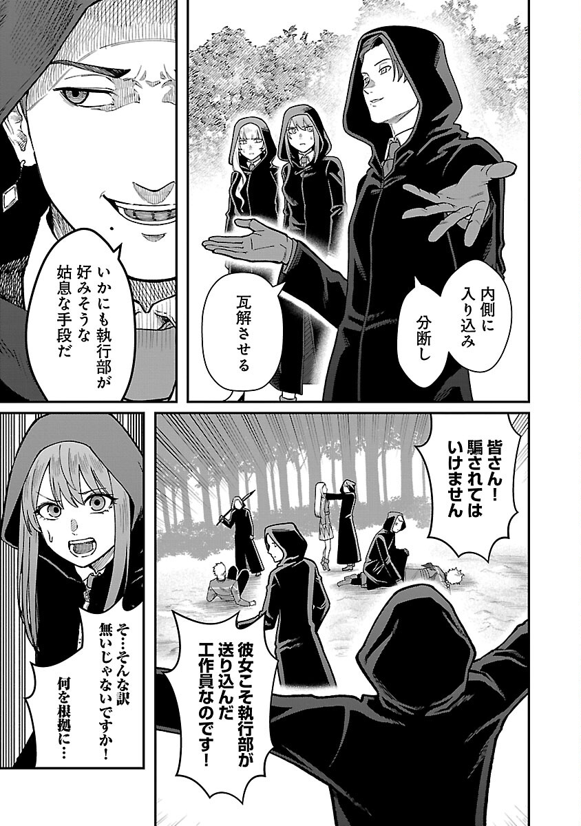 SAIKYOU NO MAOU NI KITAERARETA YUUSHA, ISEKAI KIKANSHA-TACHI NO GAKUEN DE MUSOU SURU - raw - Chapter 28 - https://jpdd.ccdd.to/JPDD/saikyounomaounikitaeraretayuushaisekaikikanshatachinogakuendemusousuru/280000/jbtc44ayxwv.jpg
