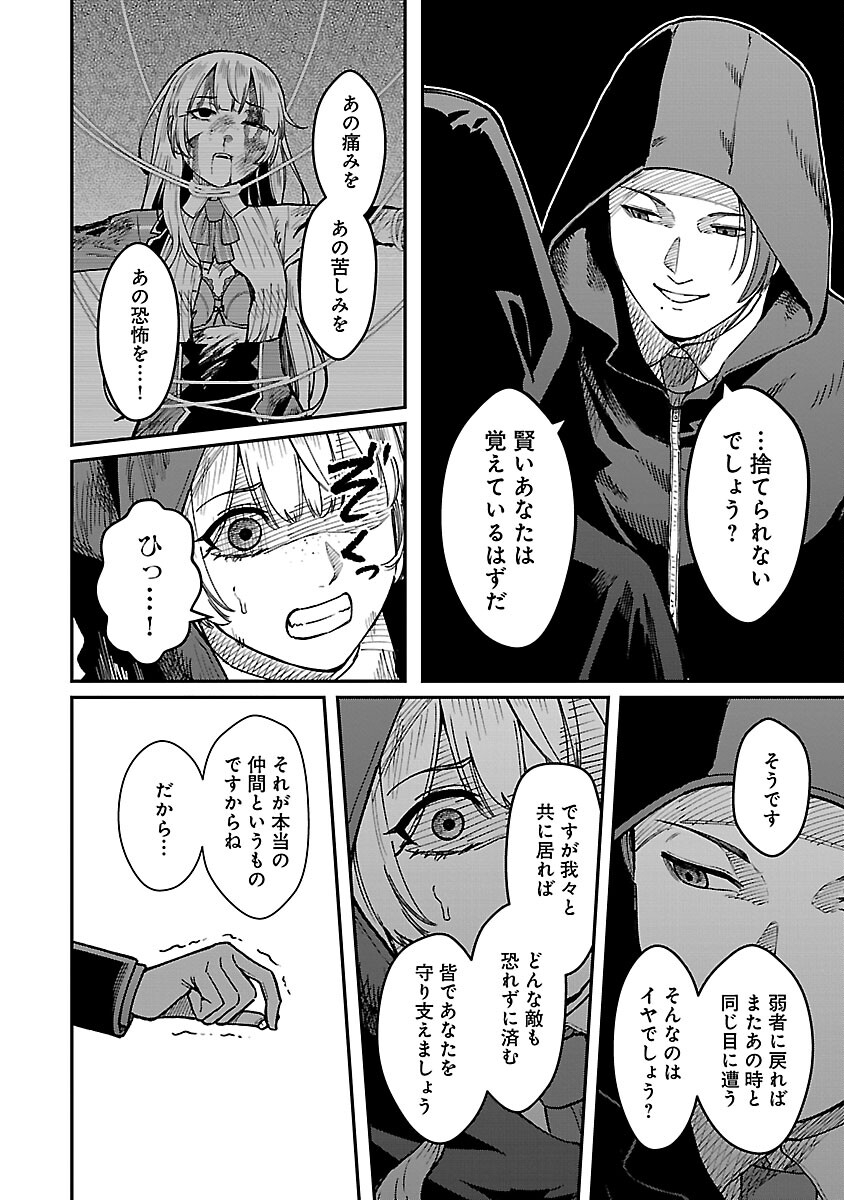 SAIKYOU NO MAOU NI KITAERARETA YUUSHA, ISEKAI KIKANSHA-TACHI NO GAKUEN DE MUSOU SURU - raw - Chapter 28 - https://jpdd.ccdd.to/JPDD/saikyounomaounikitaeraretayuushaisekaikikanshatachinogakuendemusousuru/280000/js3cu2uldhj.jpg