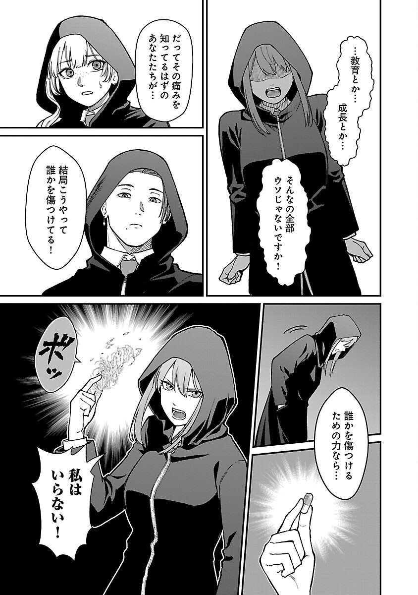 SAIKYOU NO MAOU NI KITAERARETA YUUSHA, ISEKAI KIKANSHA-TACHI NO GAKUEN DE MUSOU SURU - raw - Chapter 28 - https://jpdd.ccdd.to/JPDD/saikyounomaounikitaeraretayuushaisekaikikanshatachinogakuendemusousuru/280000/luikw5sxefk.jpg