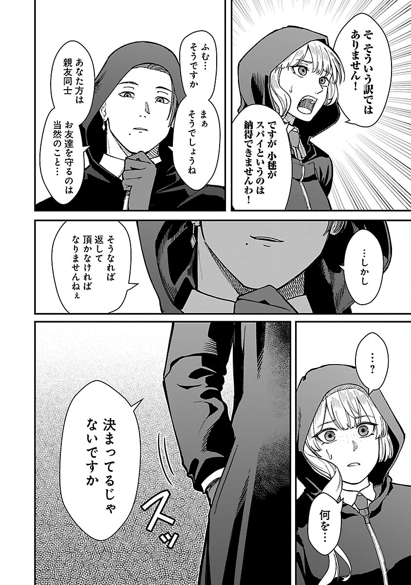 SAIKYOU NO MAOU NI KITAERARETA YUUSHA, ISEKAI KIKANSHA-TACHI NO GAKUEN DE MUSOU SURU - raw - Chapter 28 - https://jpdd.ccdd.to/JPDD/saikyounomaounikitaeraretayuushaisekaikikanshatachinogakuendemusousuru/280000/mx0os3ke0nd.jpg