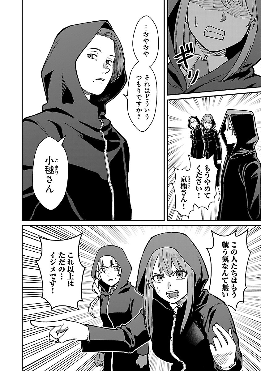 SAIKYOU NO MAOU NI KITAERARETA YUUSHA, ISEKAI KIKANSHA-TACHI NO GAKUEN DE MUSOU SURU - raw - Chapter 28 - https://jpdd.ccdd.to/JPDD/saikyounomaounikitaeraretayuushaisekaikikanshatachinogakuendemusousuru/280000/n3p32o2kq1x.jpg