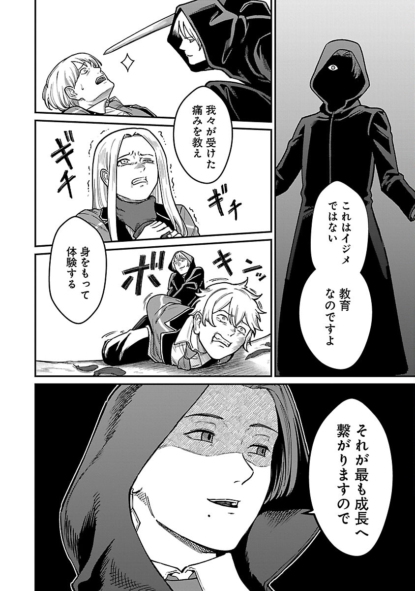 SAIKYOU NO MAOU NI KITAERARETA YUUSHA, ISEKAI KIKANSHA-TACHI NO GAKUEN DE MUSOU SURU - raw - Chapter 28 - https://jpdd.ccdd.to/JPDD/saikyounomaounikitaeraretayuushaisekaikikanshatachinogakuendemusousuru/280000/ofvmblrlpr5.jpg