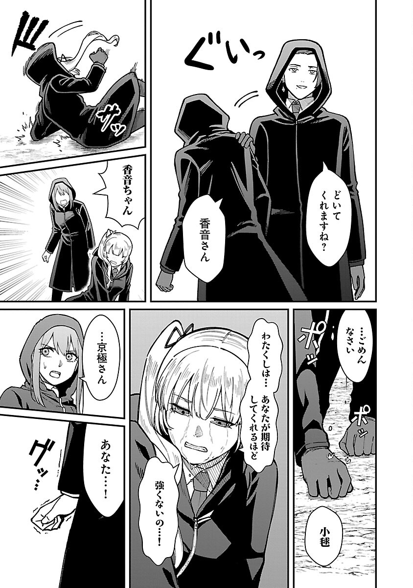 SAIKYOU NO MAOU NI KITAERARETA YUUSHA, ISEKAI KIKANSHA-TACHI NO GAKUEN DE MUSOU SURU - raw - Chapter 28 - https://jpdd.ccdd.to/JPDD/saikyounomaounikitaeraretayuushaisekaikikanshatachinogakuendemusousuru/280000/otlhaacil1p.jpg