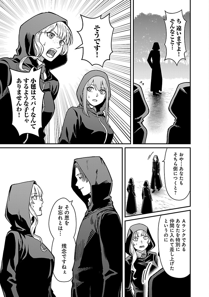 SAIKYOU NO MAOU NI KITAERARETA YUUSHA, ISEKAI KIKANSHA-TACHI NO GAKUEN DE MUSOU SURU - raw - Chapter 28 - https://jpdd.ccdd.to/JPDD/saikyounomaounikitaeraretayuushaisekaikikanshatachinogakuendemusousuru/280000/t3tffrj51lf.jpg