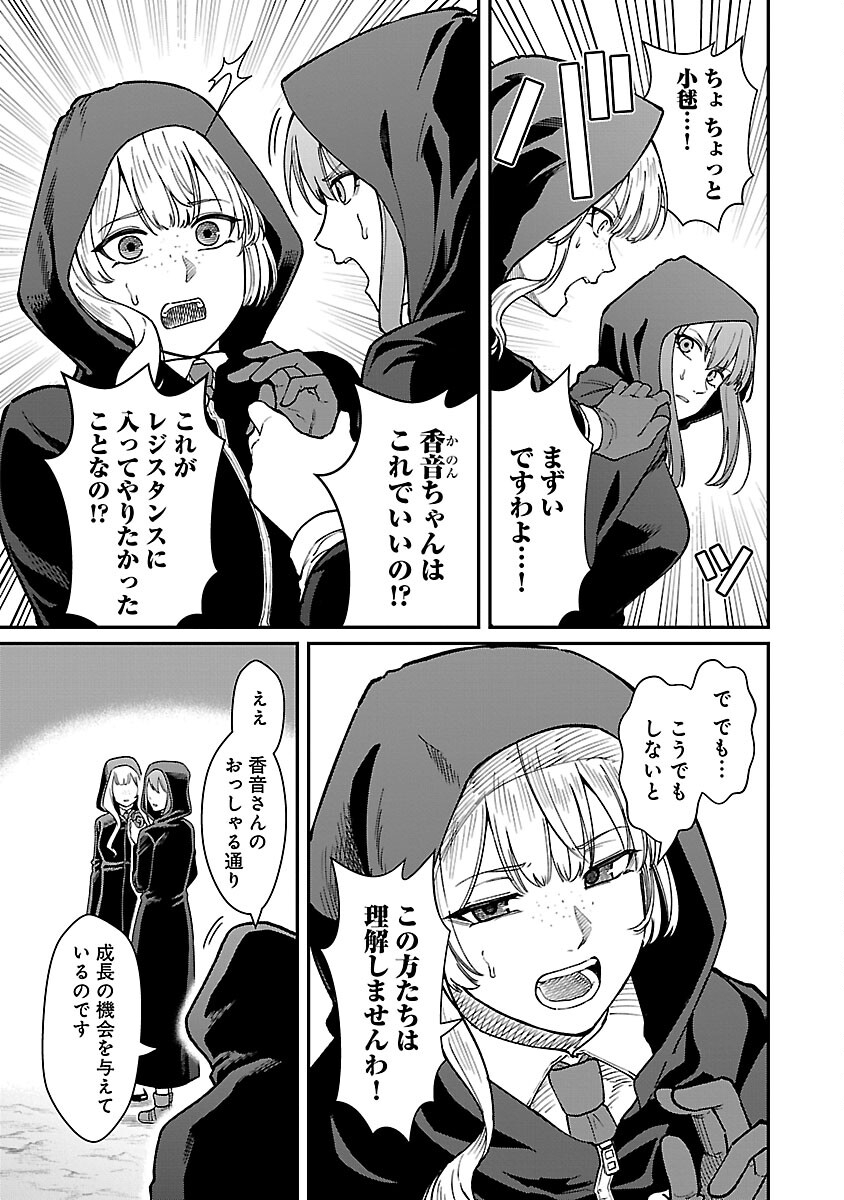 SAIKYOU NO MAOU NI KITAERARETA YUUSHA, ISEKAI KIKANSHA-TACHI NO GAKUEN DE MUSOU SURU - raw - Chapter 28 - https://jpdd.ccdd.to/JPDD/saikyounomaounikitaeraretayuushaisekaikikanshatachinogakuendemusousuru/280000/tsqs2lpfimc.jpg