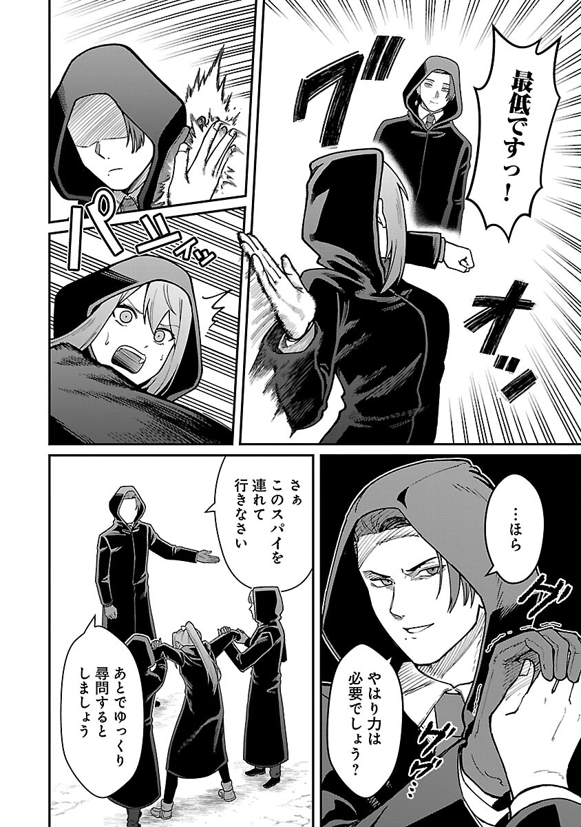SAIKYOU NO MAOU NI KITAERARETA YUUSHA, ISEKAI KIKANSHA-TACHI NO GAKUEN DE MUSOU SURU - raw - Chapter 28 - https://jpdd.ccdd.to/JPDD/saikyounomaounikitaeraretayuushaisekaikikanshatachinogakuendemusousuru/280000/yn5d1e5orfm.jpg