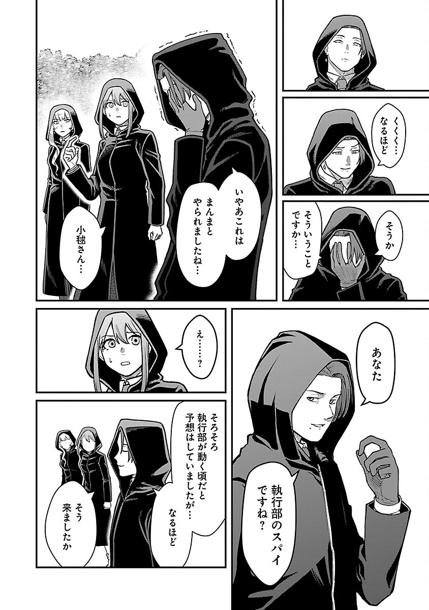 SAIKYOU NO MAOU NI KITAERARETA YUUSHA, ISEKAI KIKANSHA-TACHI NO GAKUEN DE MUSOU SURU - raw - Chapter 28 - https://jpdd.ccdd.to/JPDD/saikyounomaounikitaeraretayuushaisekaikikanshatachinogakuendemusousuru/280000/zi3flwbsz4b.jpg