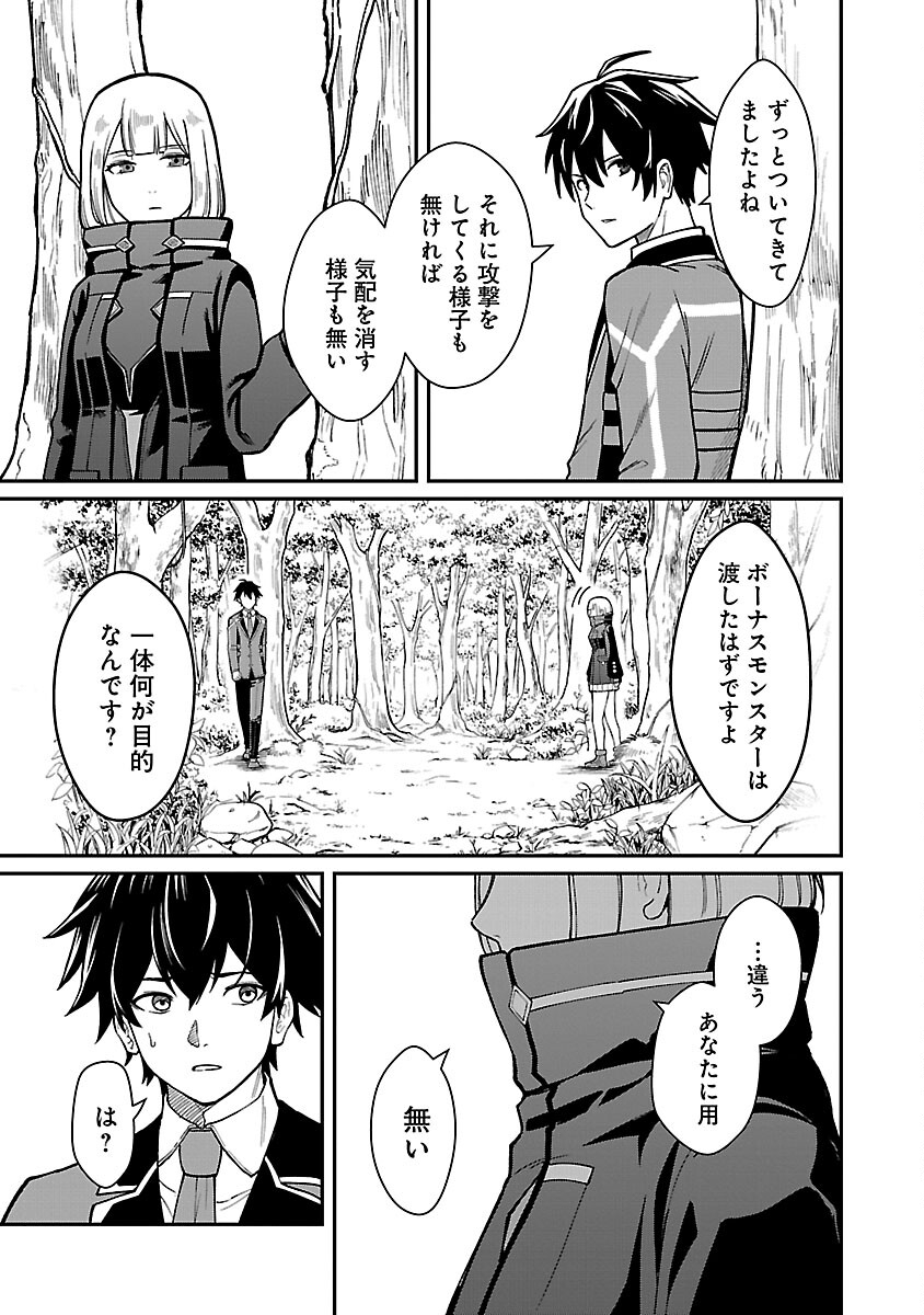 SAIKYOU NO MAOU NI KITAERARETA YUUSHA, ISEKAI KIKANSHA-TACHI NO GAKUEN DE MUSOU SURU - raw - Chapter 28 - https://jpdd.ccdd.to/JPDD/saikyounomaounikitaeraretayuushaisekaikikanshatachinogakuendemusousuru/280000/zqaakrvix35.jpg