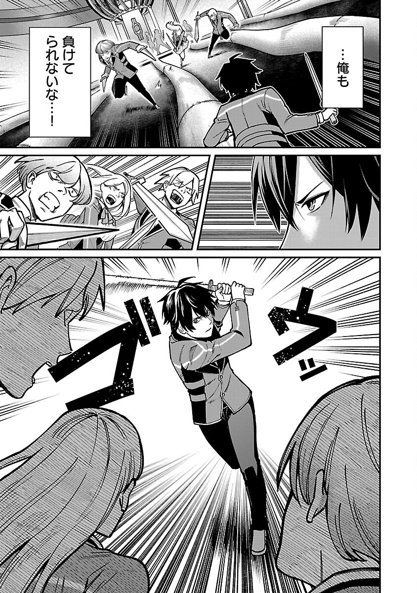SAIKYOU NO MAOU NI KITAERARETA YUUSHA, ISEKAI KIKANSHA-TACHI NO GAKUEN DE MUSOU SURU - raw - Chapter 30 - https://jpdd.ccdd.to/JPDD/saikyounomaounikitaeraretayuushaisekaikikanshatachinogakuendemusousuru/300000/52znbqjdhhx.png