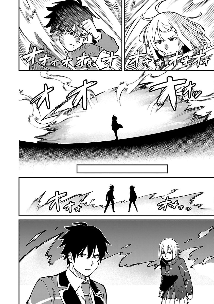 SAIKYOU NO MAOU NI KITAERARETA YUUSHA, ISEKAI KIKANSHA-TACHI NO GAKUEN DE MUSOU SURU - raw - Chapter 30 - https://jpdd.ccdd.to/JPDD/saikyounomaounikitaeraretayuushaisekaikikanshatachinogakuendemusousuru/300000/gpzp40qtoem.png