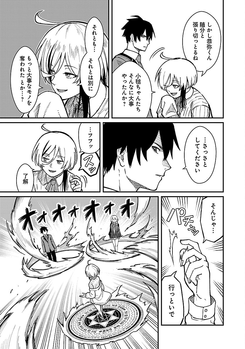 SAIKYOU NO MAOU NI KITAERARETA YUUSHA, ISEKAI KIKANSHA-TACHI NO GAKUEN DE MUSOU SURU - raw - Chapter 30 - https://jpdd.ccdd.to/JPDD/saikyounomaounikitaeraretayuushaisekaikikanshatachinogakuendemusousuru/300000/m04jyddenom.png