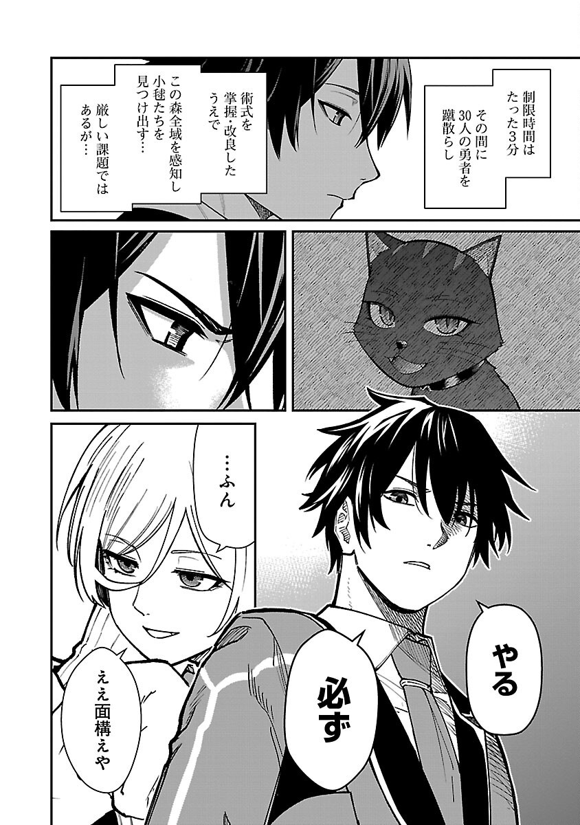 SAIKYOU NO MAOU NI KITAERARETA YUUSHA, ISEKAI KIKANSHA-TACHI NO GAKUEN DE MUSOU SURU - raw - Chapter 30 - https://jpdd.ccdd.to/JPDD/saikyounomaounikitaeraretayuushaisekaikikanshatachinogakuendemusousuru/300000/rqjyyhg5d0g.png
