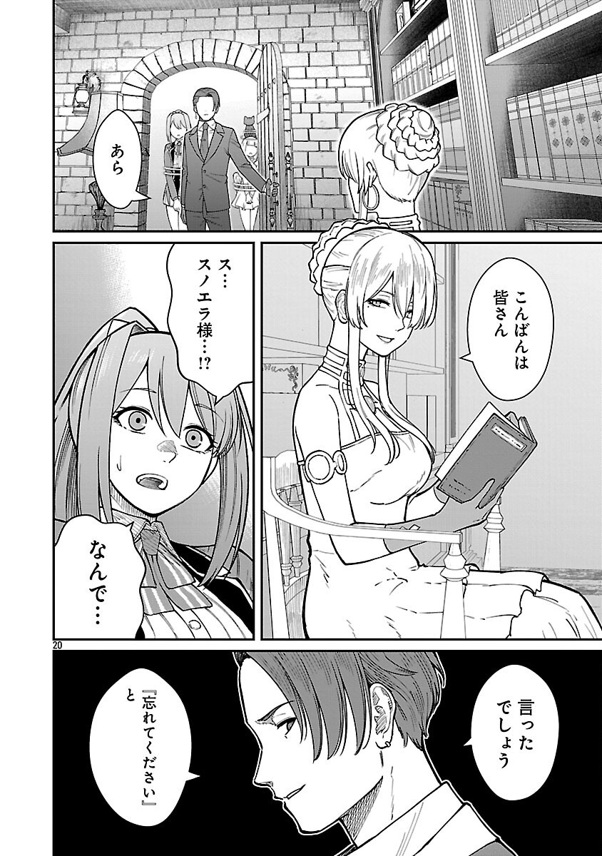 SAIKYOU NO MAOU NI KITAERARETA YUUSHA, ISEKAI KIKANSHA-TACHI NO GAKUEN DE MUSOU SURU - raw - Chapter 31 - https://jpdd.ccdd.to/JPDD/saikyounomaounikitaeraretayuushaisekaikikanshatachinogakuendemusousuru/310000/0jjyzigpd3d.png