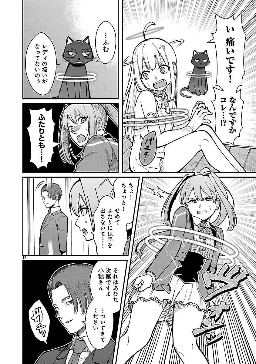 SAIKYOU NO MAOU NI KITAERARETA YUUSHA, ISEKAI KIKANSHA-TACHI NO GAKUEN DE MUSOU SURU - raw - Chapter 31 - https://jpdd.ccdd.to/JPDD/saikyounomaounikitaeraretayuushaisekaikikanshatachinogakuendemusousuru/310000/1mwd0gpxy4t.png