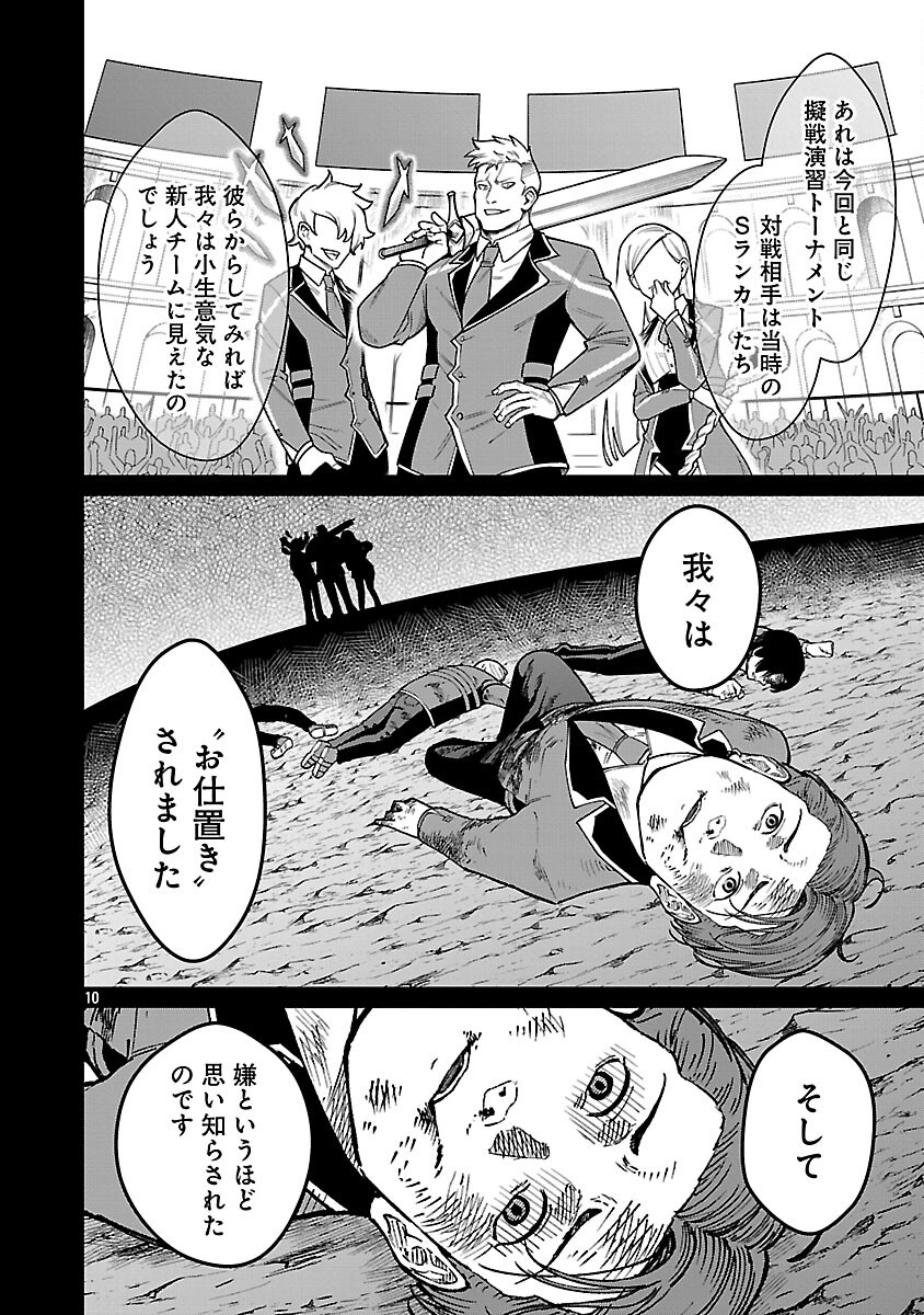SAIKYOU NO MAOU NI KITAERARETA YUUSHA, ISEKAI KIKANSHA-TACHI NO GAKUEN DE MUSOU SURU - raw - Chapter 31 - https://jpdd.ccdd.to/JPDD/saikyounomaounikitaeraretayuushaisekaikikanshatachinogakuendemusousuru/310000/2eb45wwckgx.png