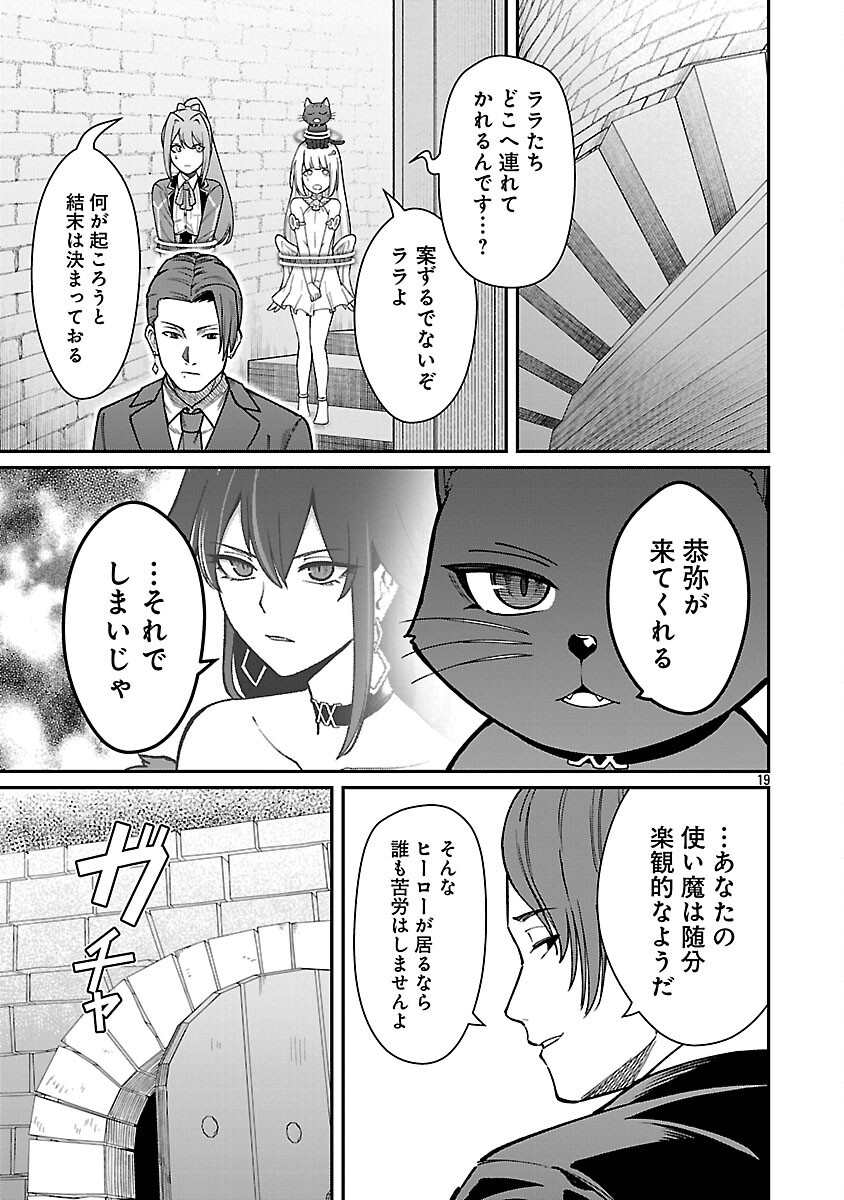 SAIKYOU NO MAOU NI KITAERARETA YUUSHA, ISEKAI KIKANSHA-TACHI NO GAKUEN DE MUSOU SURU - raw - Chapter 31 - https://jpdd.ccdd.to/JPDD/saikyounomaounikitaeraretayuushaisekaikikanshatachinogakuendemusousuru/310000/3o0lqxkuclp.png
