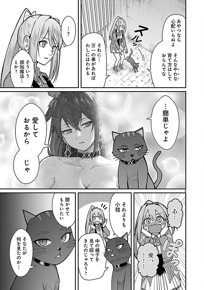 SAIKYOU NO MAOU NI KITAERARETA YUUSHA, ISEKAI KIKANSHA-TACHI NO GAKUEN DE MUSOU SURU - raw - Chapter 31 - https://jpdd.ccdd.to/JPDD/saikyounomaounikitaeraretayuushaisekaikikanshatachinogakuendemusousuru/310000/3zlpsb102q3.png