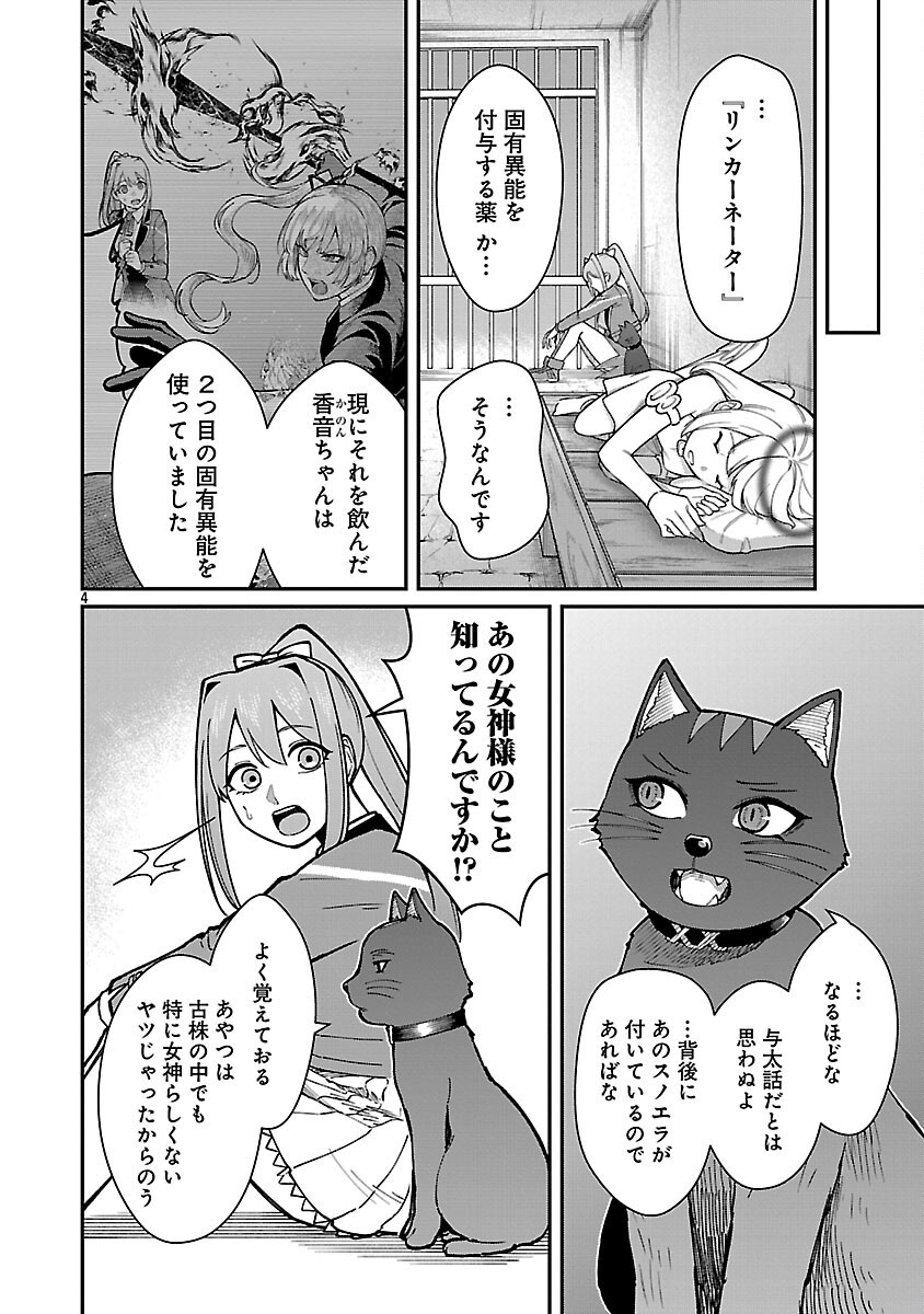 SAIKYOU NO MAOU NI KITAERARETA YUUSHA, ISEKAI KIKANSHA-TACHI NO GAKUEN DE MUSOU SURU - raw - Chapter 31 - https://jpdd.ccdd.to/JPDD/saikyounomaounikitaeraretayuushaisekaikikanshatachinogakuendemusousuru/310000/ay124jr5unp.png