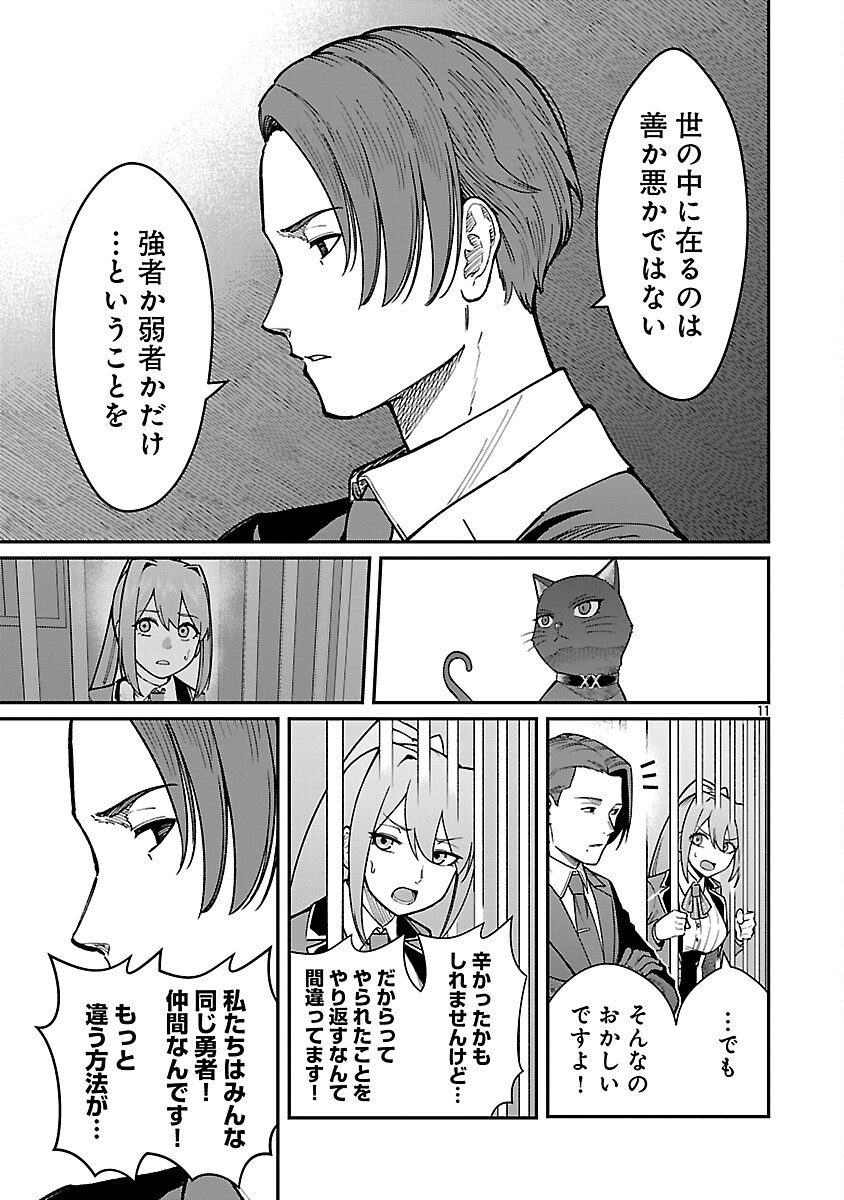 SAIKYOU NO MAOU NI KITAERARETA YUUSHA, ISEKAI KIKANSHA-TACHI NO GAKUEN DE MUSOU SURU - raw - Chapter 31 - https://jpdd.ccdd.to/JPDD/saikyounomaounikitaeraretayuushaisekaikikanshatachinogakuendemusousuru/310000/cjhpn2lyfxj.png