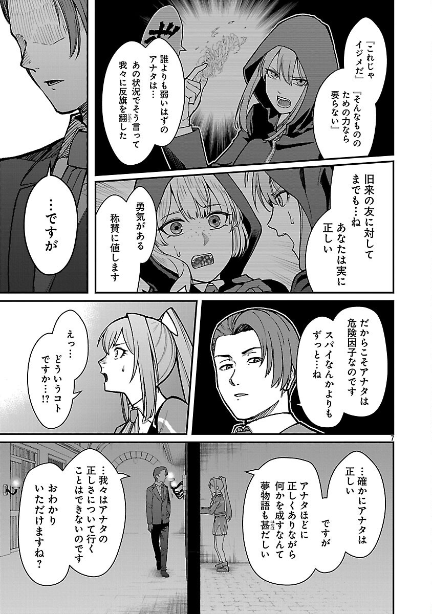 SAIKYOU NO MAOU NI KITAERARETA YUUSHA, ISEKAI KIKANSHA-TACHI NO GAKUEN DE MUSOU SURU - raw - Chapter 31 - https://jpdd.ccdd.to/JPDD/saikyounomaounikitaeraretayuushaisekaikikanshatachinogakuendemusousuru/310000/cnpnssbedio.png