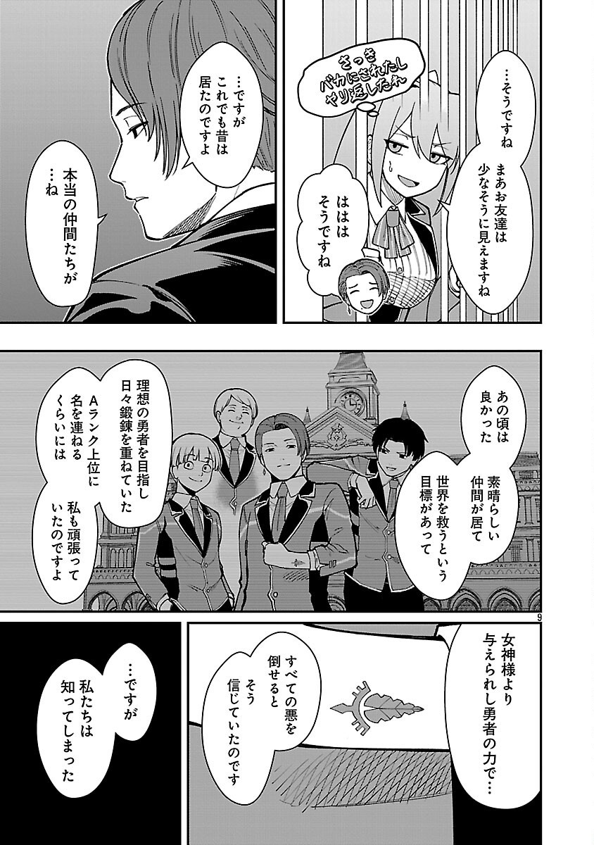 SAIKYOU NO MAOU NI KITAERARETA YUUSHA, ISEKAI KIKANSHA-TACHI NO GAKUEN DE MUSOU SURU - raw - Chapter 31 - https://jpdd.ccdd.to/JPDD/saikyounomaounikitaeraretayuushaisekaikikanshatachinogakuendemusousuru/310000/enwxxydbnyf.png