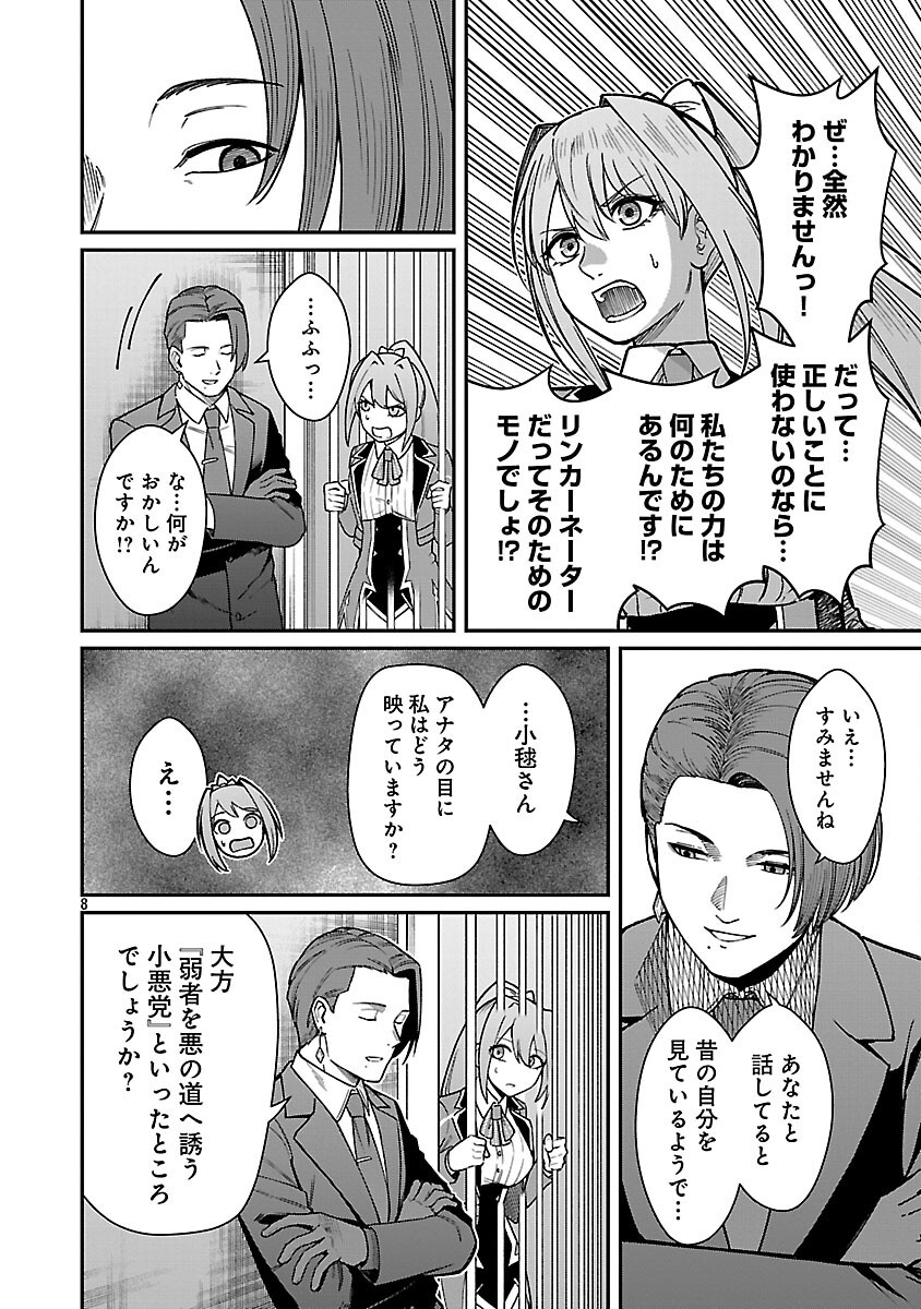 SAIKYOU NO MAOU NI KITAERARETA YUUSHA, ISEKAI KIKANSHA-TACHI NO GAKUEN DE MUSOU SURU - raw - Chapter 31 - https://jpdd.ccdd.to/JPDD/saikyounomaounikitaeraretayuushaisekaikikanshatachinogakuendemusousuru/310000/lbsebovlzco.png