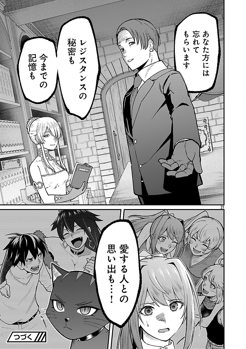 SAIKYOU NO MAOU NI KITAERARETA YUUSHA, ISEKAI KIKANSHA-TACHI NO GAKUEN DE MUSOU SURU - raw - Chapter 31 - https://jpdd.ccdd.to/JPDD/saikyounomaounikitaeraretayuushaisekaikikanshatachinogakuendemusousuru/310000/mo5i4xnyvxg.png
