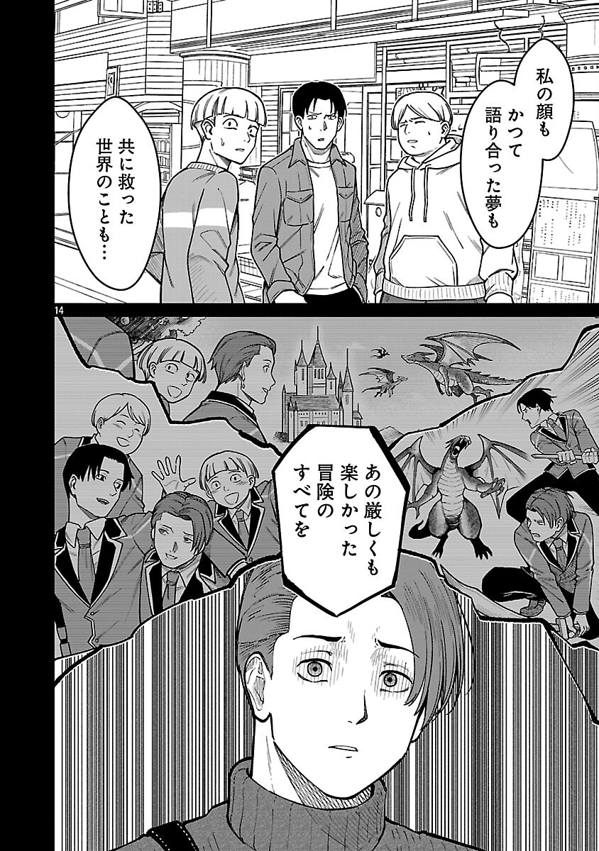 SAIKYOU NO MAOU NI KITAERARETA YUUSHA, ISEKAI KIKANSHA-TACHI NO GAKUEN DE MUSOU SURU - raw - Chapter 31 - https://jpdd.ccdd.to/JPDD/saikyounomaounikitaeraretayuushaisekaikikanshatachinogakuendemusousuru/310000/n3uhho0ruzn.png