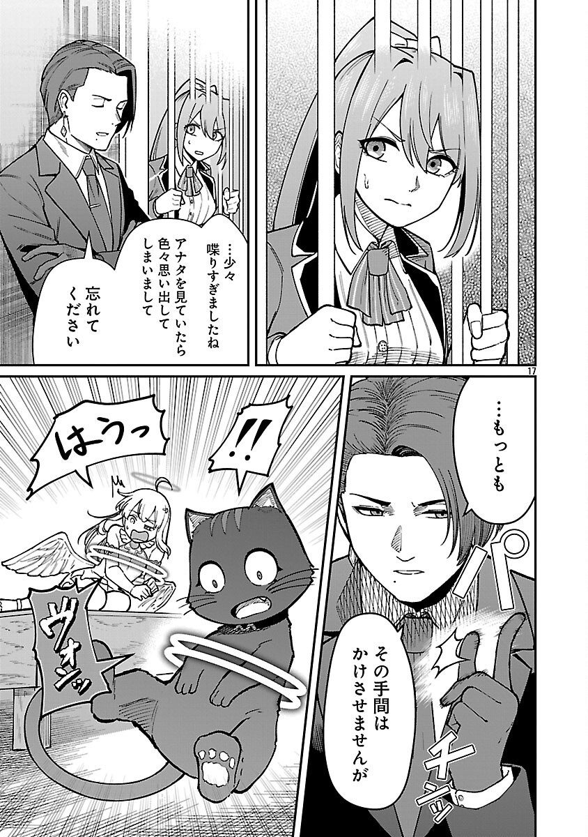 SAIKYOU NO MAOU NI KITAERARETA YUUSHA, ISEKAI KIKANSHA-TACHI NO GAKUEN DE MUSOU SURU - raw - Chapter 31 - https://jpdd.ccdd.to/JPDD/saikyounomaounikitaeraretayuushaisekaikikanshatachinogakuendemusousuru/310000/nghdx4lsqaq.png