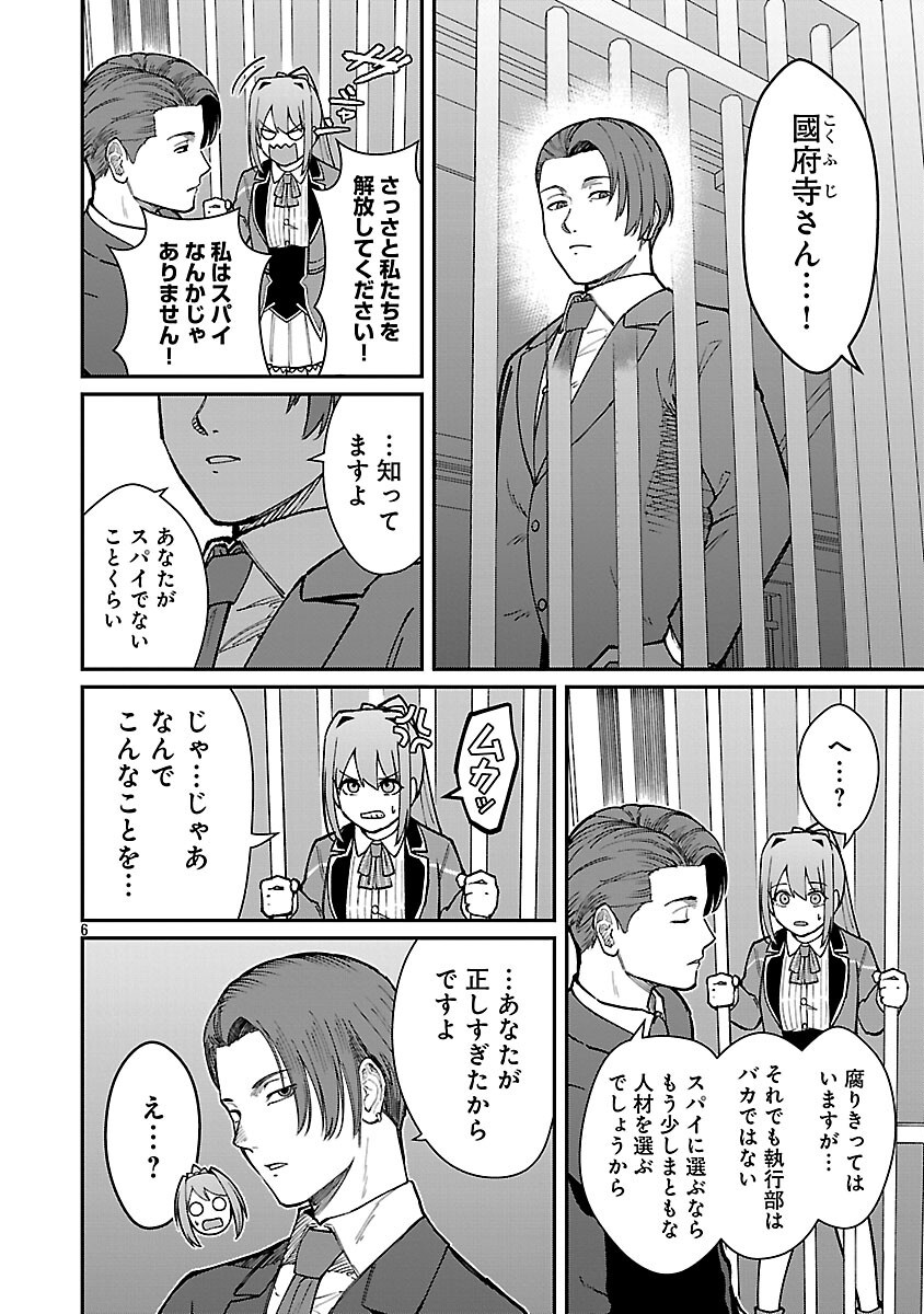SAIKYOU NO MAOU NI KITAERARETA YUUSHA, ISEKAI KIKANSHA-TACHI NO GAKUEN DE MUSOU SURU - raw - Chapter 31 - https://jpdd.ccdd.to/JPDD/saikyounomaounikitaeraretayuushaisekaikikanshatachinogakuendemusousuru/310000/q4k4vizcrpr.png