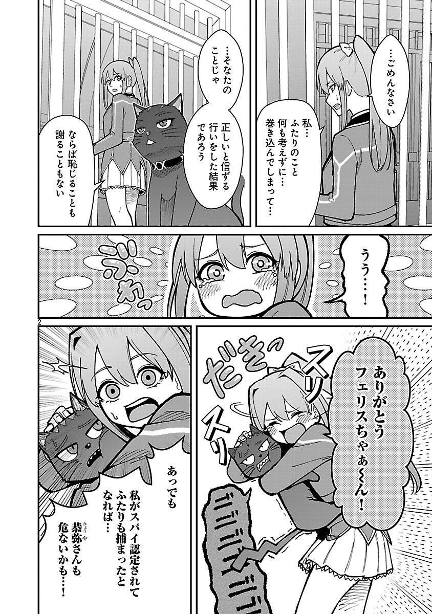 SAIKYOU NO MAOU NI KITAERARETA YUUSHA, ISEKAI KIKANSHA-TACHI NO GAKUEN DE MUSOU SURU - raw - Chapter 31 - https://jpdd.ccdd.to/JPDD/saikyounomaounikitaeraretayuushaisekaikikanshatachinogakuendemusousuru/310000/q4qp5hs2r35.png
