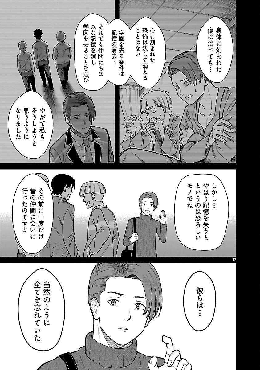SAIKYOU NO MAOU NI KITAERARETA YUUSHA, ISEKAI KIKANSHA-TACHI NO GAKUEN DE MUSOU SURU - raw - Chapter 31 - https://jpdd.ccdd.to/JPDD/saikyounomaounikitaeraretayuushaisekaikikanshatachinogakuendemusousuru/310000/rt1gdhzdxab.png