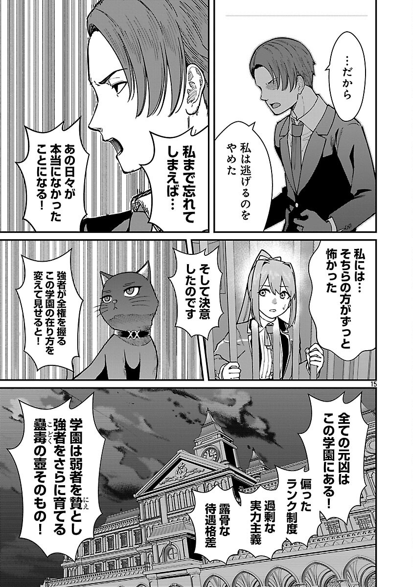 SAIKYOU NO MAOU NI KITAERARETA YUUSHA, ISEKAI KIKANSHA-TACHI NO GAKUEN DE MUSOU SURU - raw - Chapter 31 - https://jpdd.ccdd.to/JPDD/saikyounomaounikitaeraretayuushaisekaikikanshatachinogakuendemusousuru/310000/tuy44a00bxu.png