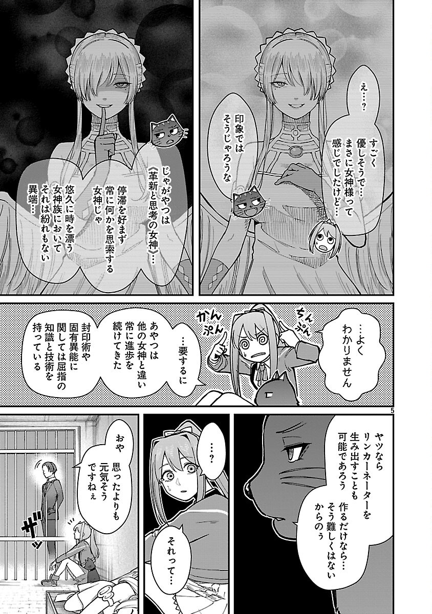 SAIKYOU NO MAOU NI KITAERARETA YUUSHA, ISEKAI KIKANSHA-TACHI NO GAKUEN DE MUSOU SURU - raw - Chapter 31 - https://jpdd.ccdd.to/JPDD/saikyounomaounikitaeraretayuushaisekaikikanshatachinogakuendemusousuru/310000/vamod21tj1z.png
