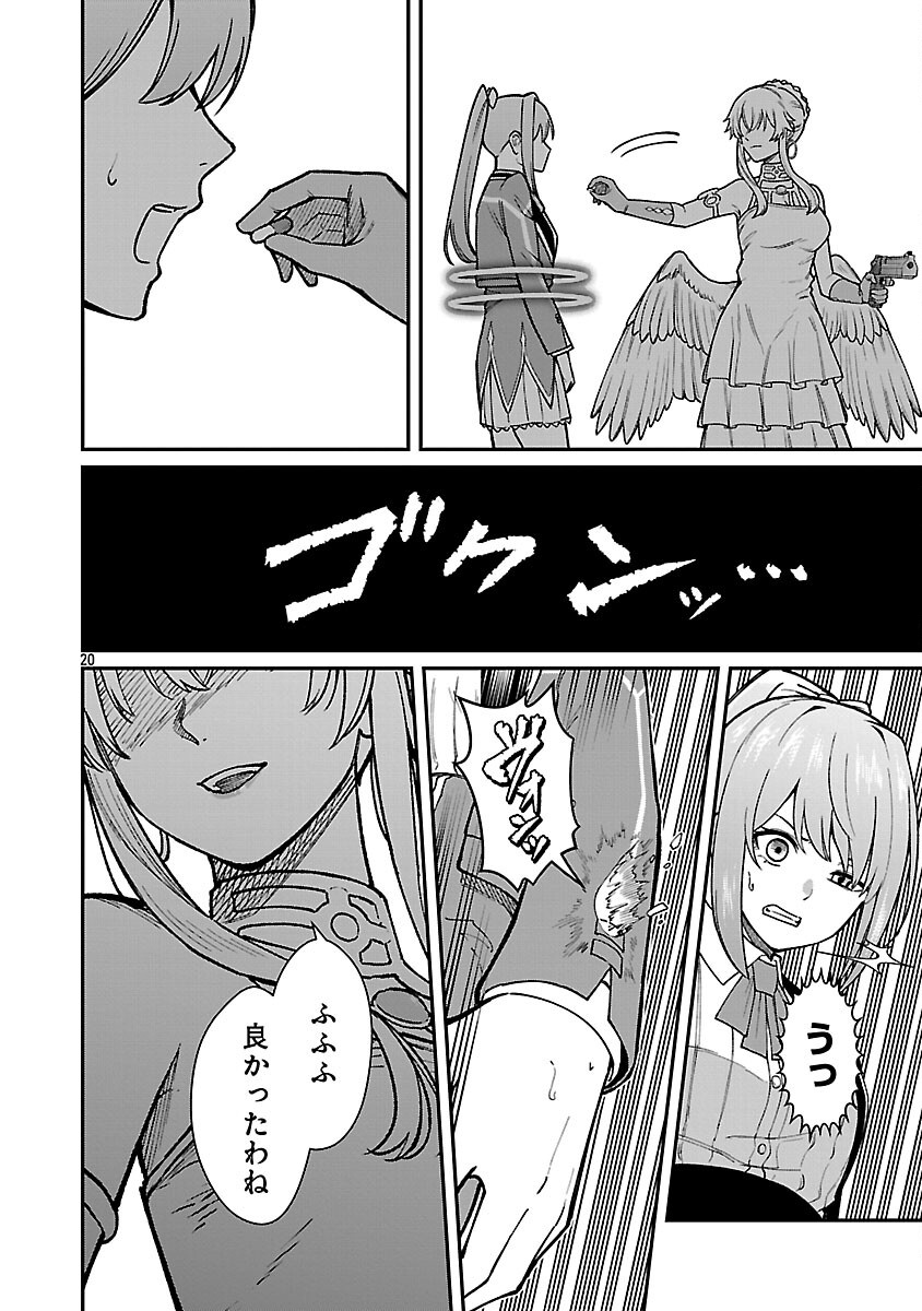 SAIKYOU NO MAOU NI KITAERARETA YUUSHA, ISEKAI KIKANSHA-TACHI NO GAKUEN DE MUSOU SURU - raw - Chapter 32 - https://jpdd.ccdd.to/JPDD/saikyounomaounikitaeraretayuushaisekaikikanshatachinogakuendemusousuru/320000/1osqef4uth0.png